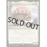 [EX+](FOIL)ノームの勇者、テジン/Tetzin, Gnome Champion《日本語》【LCC】