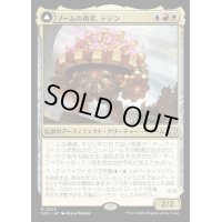 [EX+](FOIL)ノームの勇者、テジン/Tetzin, Gnome Champion《日本語》【LCC】