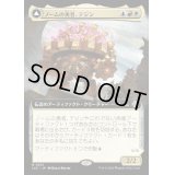 [EX+](FOIL)(フルアート)ノームの勇者、テジン/Tetzin, Gnome Champion《日本語》【LCC】
