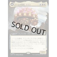 [EX+](FOIL)(フルアート)ノームの勇者、テジン/Tetzin, Gnome Champion《日本語》【LCC】