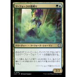[EX+]マーフォークの霧縛り/Merfolk Mistbinder《日本語》【LCC】