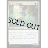 マーフォークの霧縛り/Merfolk Mistbinder《日本語》【LCC】