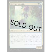 マーフォークの霧縛り/Merfolk Mistbinder《日本語》【LCC】