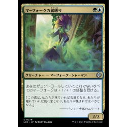 画像1: [EX+]マーフォークの霧縛り/Merfolk Mistbinder《日本語》【LCC】