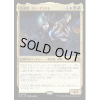 [EX+](FOIL)反逆者、ドン・アンドレ/Don Andres, the Renegade《日本語》【LCC】