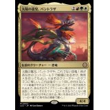 (FOIL)太陽の寵児、パントラザ/Pantlaza, Sun-Favored《日本語》【LCC】