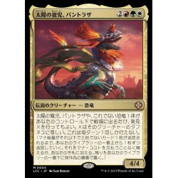 画像1: (FOIL)太陽の寵児、パントラザ/Pantlaza, Sun-Favored《日本語》【LCC】