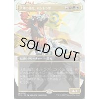 [EX+](FOIL)(フルアート)(0020)太陽の寵児、パントラザ/Pantlaza, Sun-Favored《日本語》【LCC】