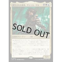 [EX+](FOIL)寄生された船長、ザビエル・サル/Xavier Sal, Infested Captain《日本語》【LCC】