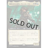 [EX+](FOIL)(フルアート)寄生された船長、ザビエル・サル/Xavier Sal, Infested Captain《日本語》【LCC】