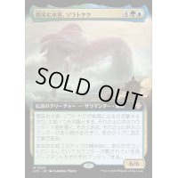 [EX+](FOIL)(フルアート)微笑む水害、ゾラトヤク/Xolatoyac, the Smiling Flood《日本語》【LCC】
