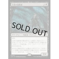 (FOIL)分派の説教者/Preacher of the Schism《日本語》【LCI】