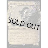 (FOIL)(ショーケース枠)最初の福者、クラヴィレーニョ/Clavileno, First of the Blessed《日本語》【LCC】