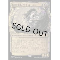 (FOIL)(ショーケース枠)最初の福者、クラヴィレーニョ/Clavileno, First of the Blessed《日本語》【LCC】