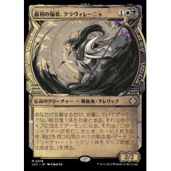 画像1: (FOIL)(ショーケース枠)最初の福者、クラヴィレーニョ/Clavileno, First of the Blessed《日本語》【LCC】