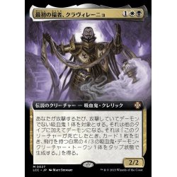 画像1: (FOIL)(フルアート)最初の福者、クラヴィレーニョ/Clavileno, First of the Blessed《日本語》【LCC】