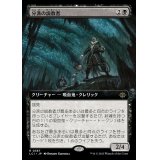 [EX+](フルアート)分派の説教者/Preacher of the Schism《日本語》【LCI】