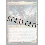 [EX]歓楽の神、ゼナゴス/Xenagos, God of Revels《日本語》【LCC】