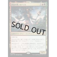 [EX]歓楽の神、ゼナゴス/Xenagos, God of Revels《日本語》【LCC】