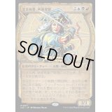 [EX+](FOIL)(ショーケース枠)沈まぬ者、鉄面提督/Admiral Brass, Unsinkable《日本語》【LCC】