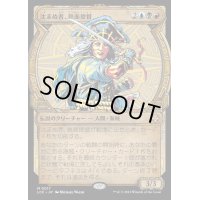 [EX+](FOIL)(ショーケース枠)沈まぬ者、鉄面提督/Admiral Brass, Unsinkable《日本語》【LCC】