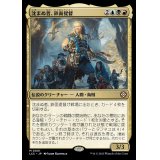 沈まぬ者、鉄面提督/Admiral Brass, Unsinkable《日本語》【LCC】