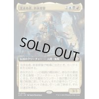 [EX+](FOIL)(フルアート)沈まぬ者、鉄面提督/Admiral Brass, Unsinkable《日本語》【LCC】
