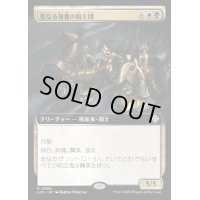 [EX+](フルアート)聖なる薄暮の騎士団/Order of Sacred Dusk《日本語》【LCC】