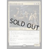 [EX+]聖なる薄暮の騎士団/Order of Sacred Dusk《日本語》【LCC】