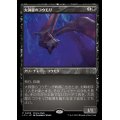 (0406)大洞窟のコウモリ/Deep-Cavern Bat《日本語》【LCI】