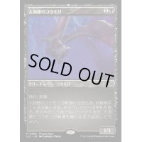 [EX](FOIL)(0406)大洞窟のコウモリ/Deep-Cavern Bat《日本語》【LCI】