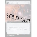 (FOIL)(フルアート)オヘル・タクの眼/Eye of Ojer Taq《日本語》【LCC】