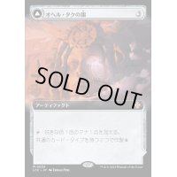 [EX+](FOIL)(フルアート)オヘル・タクの眼/Eye of Ojer Taq《日本語》【LCC】