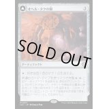 (FOIL)オヘル・タクの眼/Eye of Ojer Taq《日本語》【LCC】