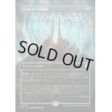 (FOIL)(フルアート)ストリオン共鳴体/Strionic Resonator《日本語》【LCC】