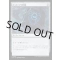 ディミーアの印鑑/Dimir Signet《日本語》【LCC】