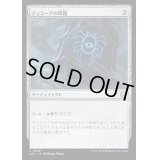 [EX+]ディミーアの印鑑/Dimir Signet《日本語》【LCC】