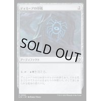 ディミーアの印鑑/Dimir Signet《日本語》【LCC】