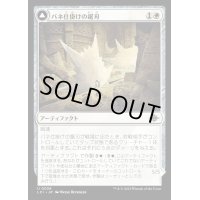 [EX+]バネ仕掛けの鋸刃/Spring-Loaded Sawblades《日本語》【LCI】