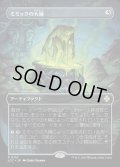 (フルアート)ミミックの大桶/Mimic Vat《日本語》【LCC】