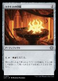 ラクドスの印鑑/Rakdos Signet《日本語》【LCC】