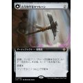 (FOIL)(フルアート)古生物学者のツルハシ/Paleontologist's Pick-Axe《日本語》【LCC】