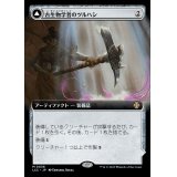 (FOIL)(フルアート)古生物学者のツルハシ/Paleontologist's Pick-Axe《日本語》【LCC】