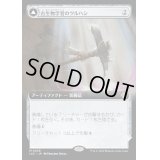 [EX+](FOIL)(フルアート)古生物学者のツルハシ/Paleontologist's Pick-Axe《日本語》【LCC】