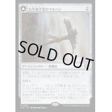 (FOIL)古生物学者のツルハシ/Paleontologist's Pick-Axe《日本語》【LCC】