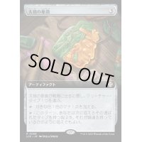 (フルアート)太祖の象徴/Progenitor's Icon《日本語》【LCC】