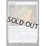 [EX+]太祖の象徴/Progenitor's Icon《日本語》【LCC】