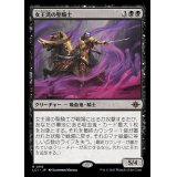 (FOIL)女王湾の聖騎士/Queen's Bay Paladin《日本語》【LCI】