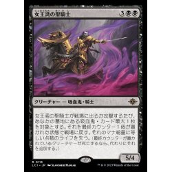 画像1: (FOIL)女王湾の聖騎士/Queen's Bay Paladin《日本語》【LCI】