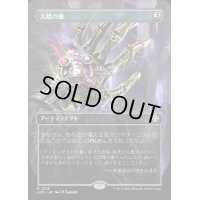 [EX+](FOIL)(フルアート)太陽の拳/Fist of Suns《日本語》【LCC】